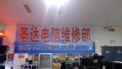 朝陽電腦維修與網(wǎng)絡(luò)科技領(lǐng)域技術(shù)開發(fā) 融合創(chuàng)新與專業(yè)服務(wù)