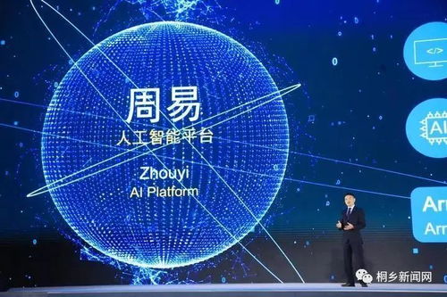 智慧浪潮席卷烏鎮 無人駕駛、智能家居與安全大腦等15項科技成果引領未來